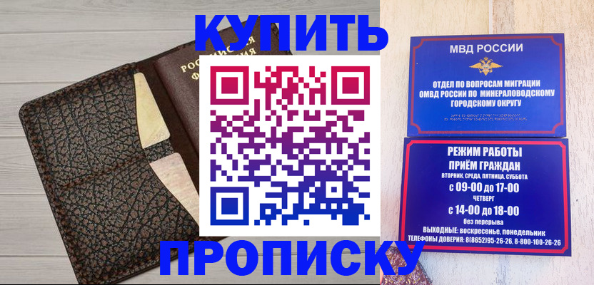временная регистрация в квартире в Керчи