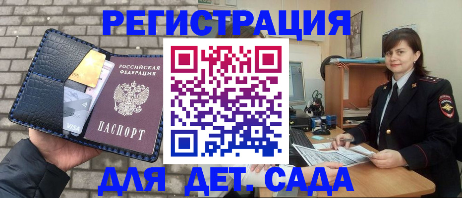 временная регистрация законно в Керчи