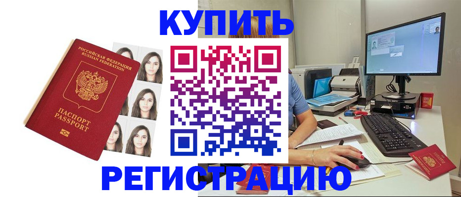 временная регистрация госуслуги в Керчи