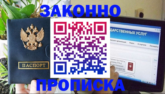 миграционный учет в Керчи