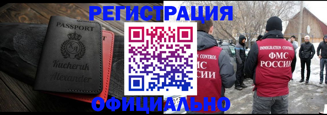 миграционный учет в Керчи